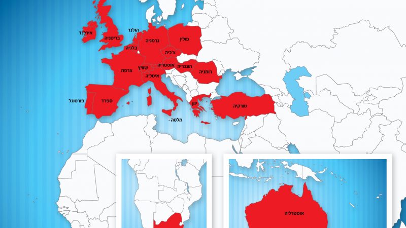 Clin d’oeil : Free Mobile, Golan Télécom et les « Pass Destination »