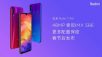 Redmi Note 7 : une version Pro avec le chipset Snapdragon 675